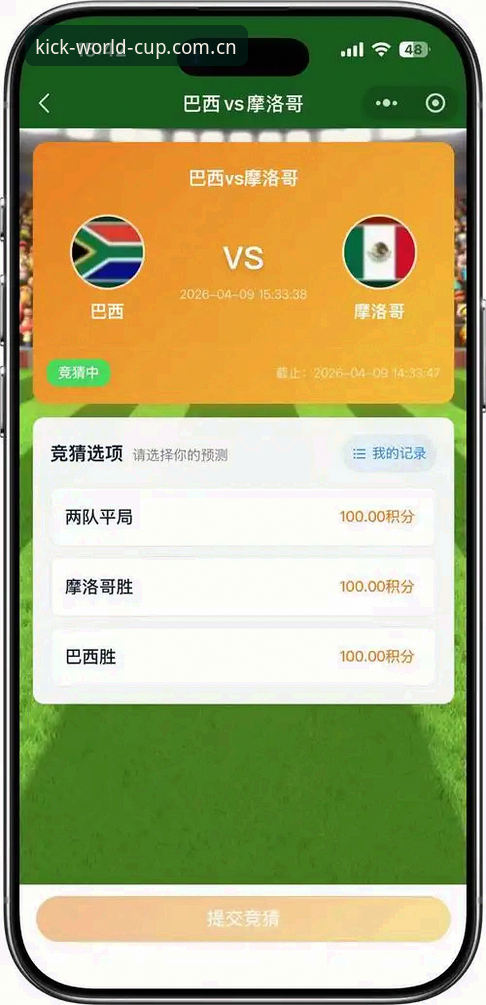 世界杯竞猜赛事手机版安装使用教程：从零开始的安全投注指南